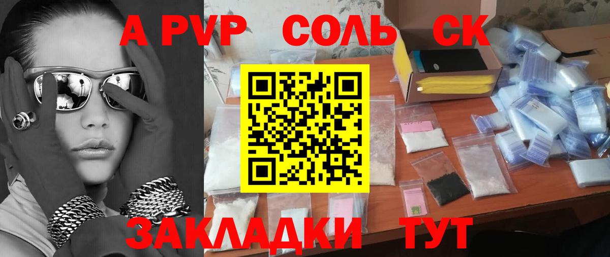 Alfa_PVP СК КРИС Саров