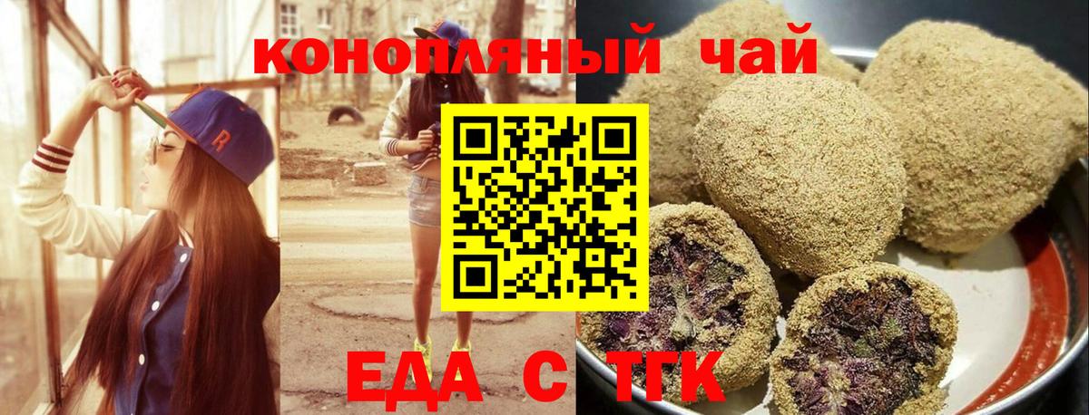 Печенье с ТГК конопля  Вход с VPN  Саров 
