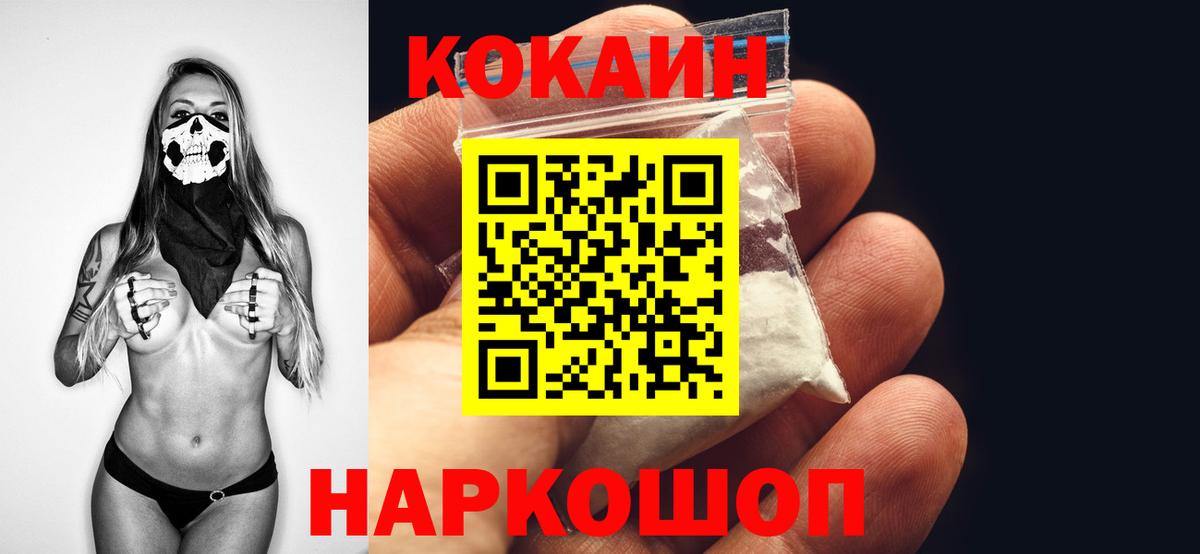 Cocaine 97%  Cocaine 99%  Саров  Вход с VPN 