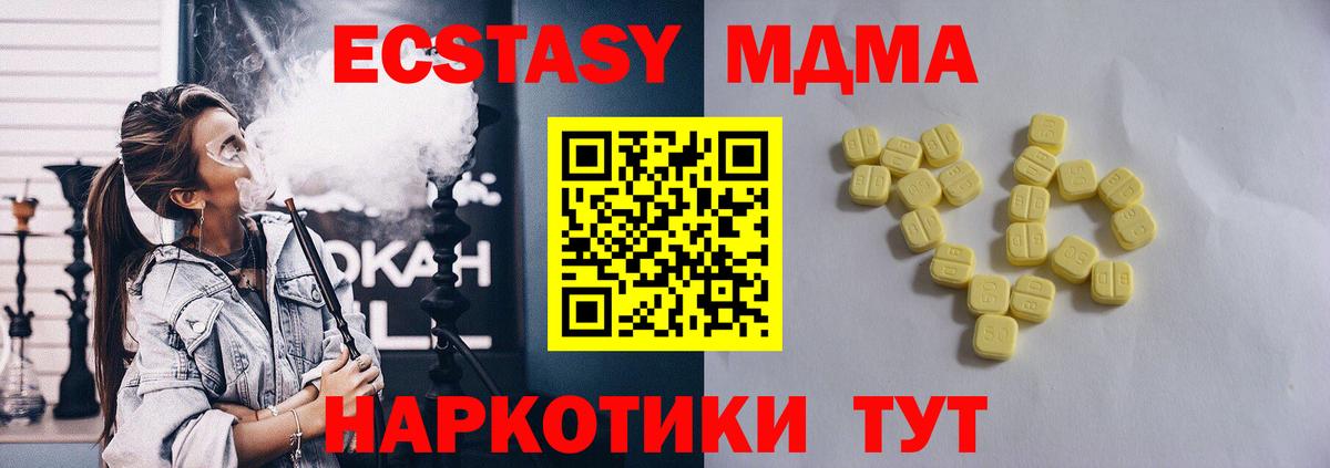 Экстази 280 MDMA Саров