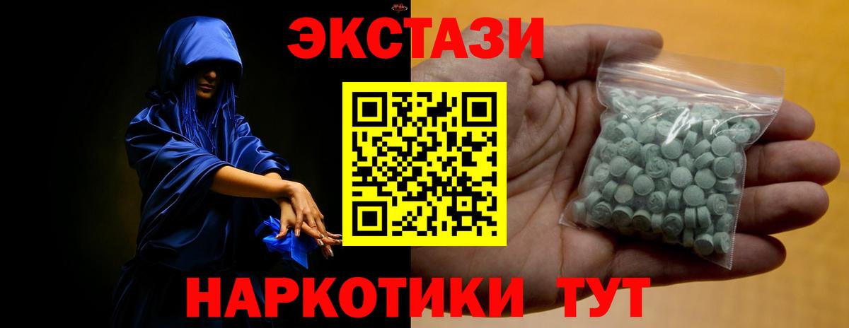Экстази 250 мг  ЭКСТАЗИ Cube  Вход с VPN  Ecstasy  Саров 