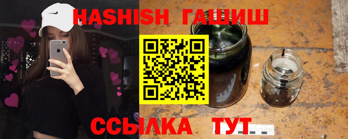 ГАШИШ VHQ  ГАШ  ГАШИШ хэш  Саров  Вход с VPN 