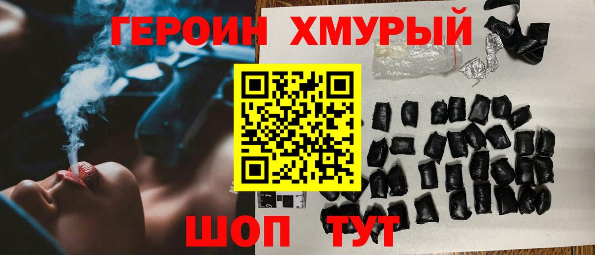 ГЕРОИН герыч  Вход с VPN  Саров 