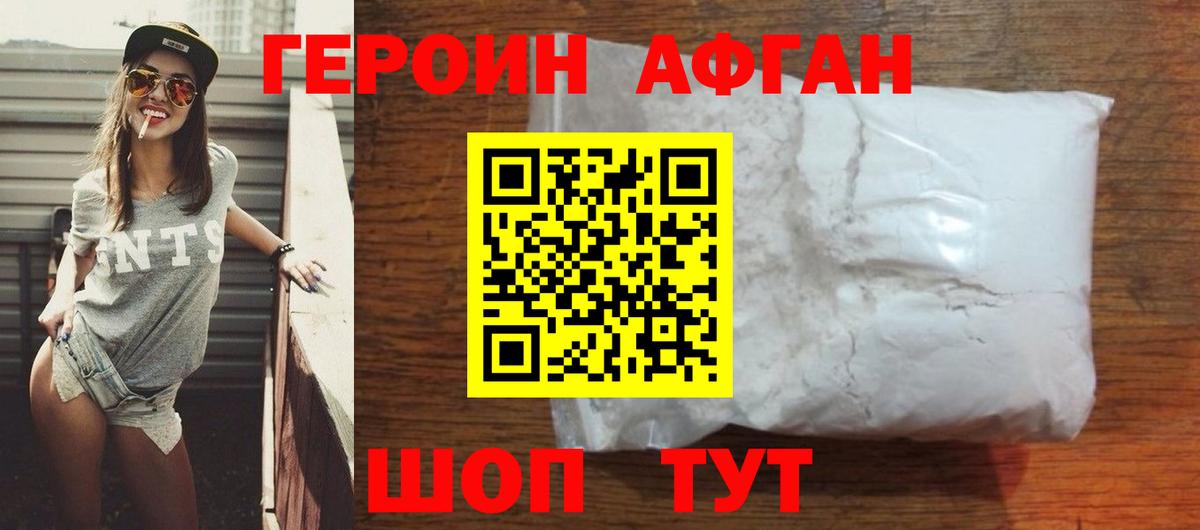 ГЕРОИН гречка Саров