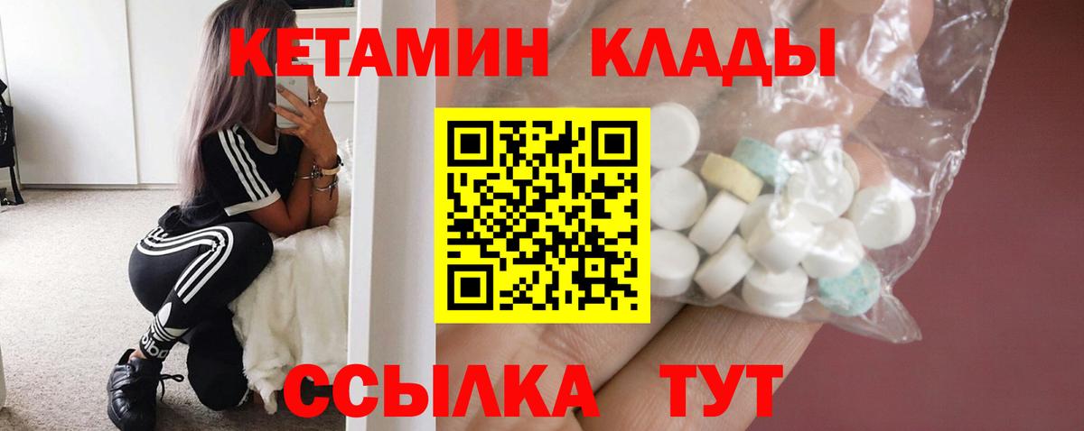 Кетамин VHQ  Вход с VPN  Саров  КЕТАМИН VHQ 