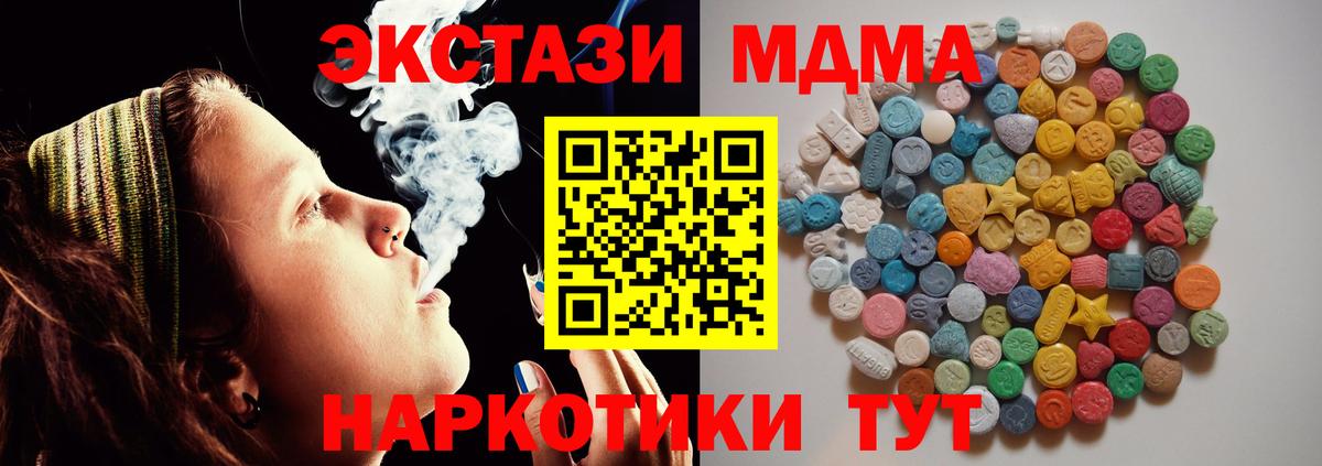 МДМА  MDMA crystal  Вход с VPN  MDMA VHQ  Саров 