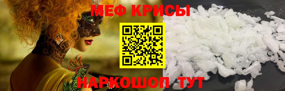 МЕФ  Мефедрон  Вход с VPN  МЯУ-МЯУ мука  МЯУ-МЯУ мяу мяу  сколько стоит  Саров 