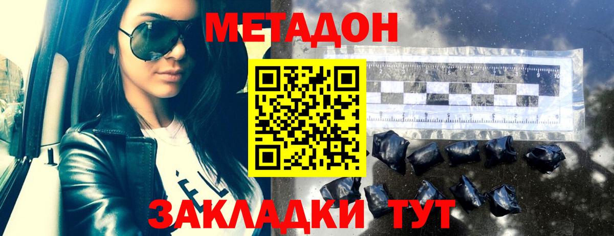 МЕТАДОН methadone  shop клад  ссылка на мегу рабочий сайт  МЕТАДОН VHQ  Саров  Вход с VPN 