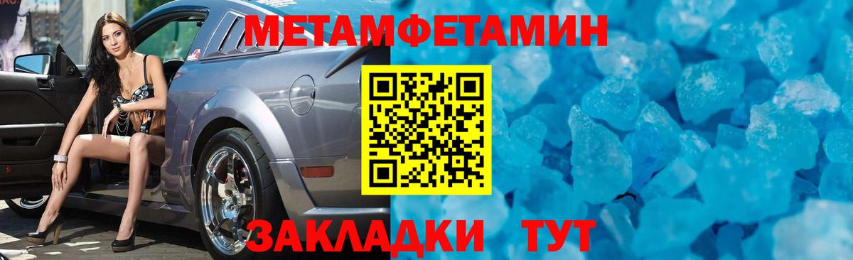 Саров  Первитин Methamphetamine  Вход с VPN 