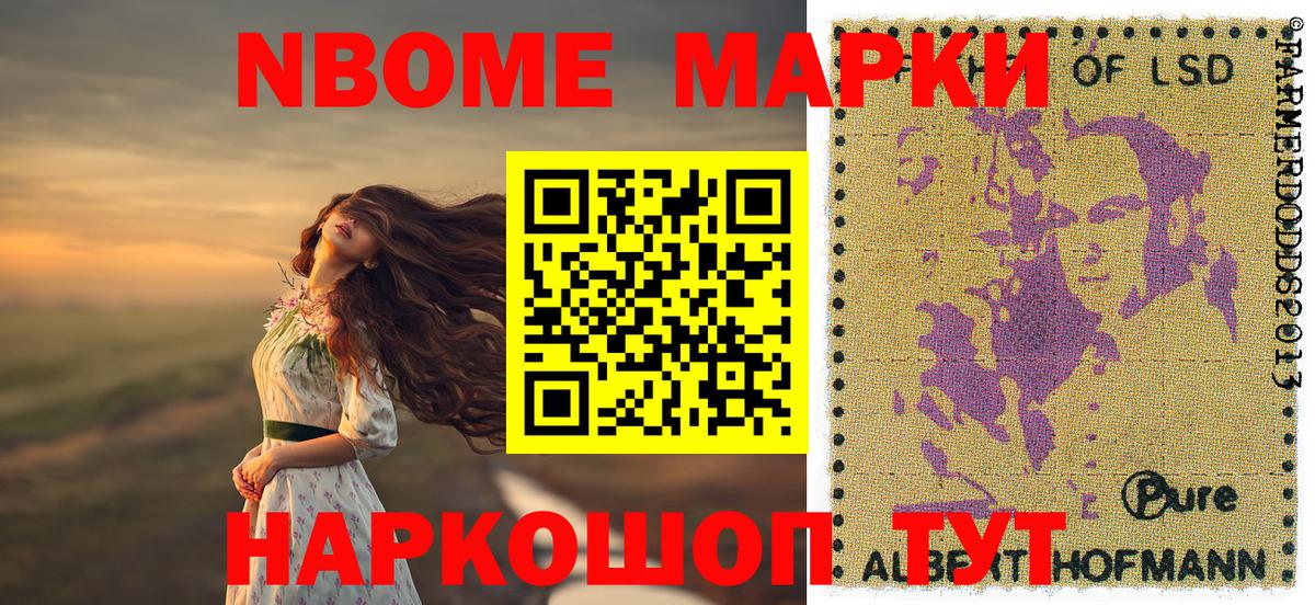 Марки NBOMe 1,5мг  Вход с VPN  Саров  Марки NBOMe 1,5мг 