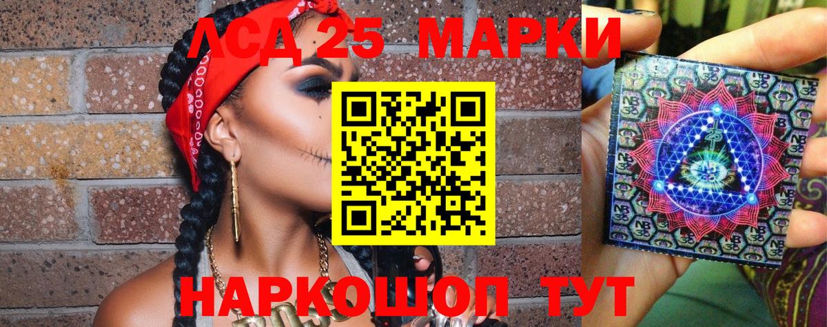 Марки N-bome 1,5мг Саров
