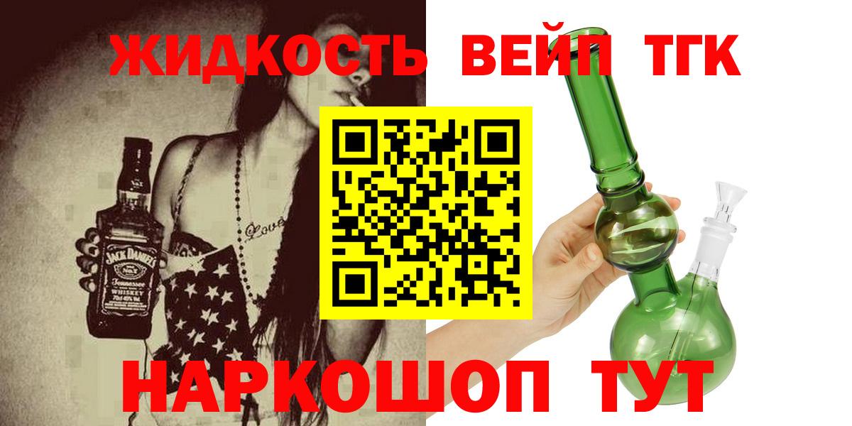 ТГК вейп с тгк Саров